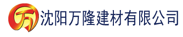 沈阳黄瓜直播深夜释放建材有限公司_沈阳轻质石膏厂家抹灰_沈阳石膏自流平生产厂家_沈阳砌筑砂浆厂家